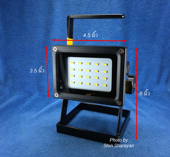 Rechargeable LED Flood Light 30W แสงสีขาว