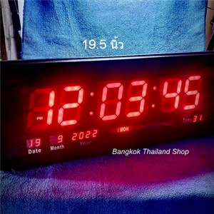 นาฬิกาไฟฟ้าติดผนัง ขนาดใหญ่ HoTai 4819SM