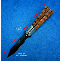 มีดควง (Butterfly Knife หรือ Balisong) ไม้ปล้อง