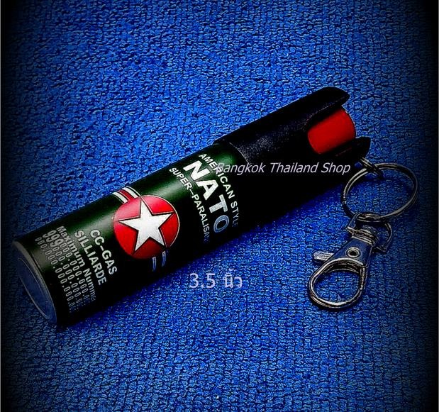 *สเปรย์พริกไทย NATO แบบพวงกุญแจ อุปกรณ์ป้องกันตัว 200 บาท