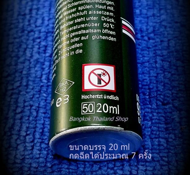 *สเปรย์พริกไทย NATO แบบพวงกุญแจ อุปกรณ์ป้องกันตัว 200 บาท